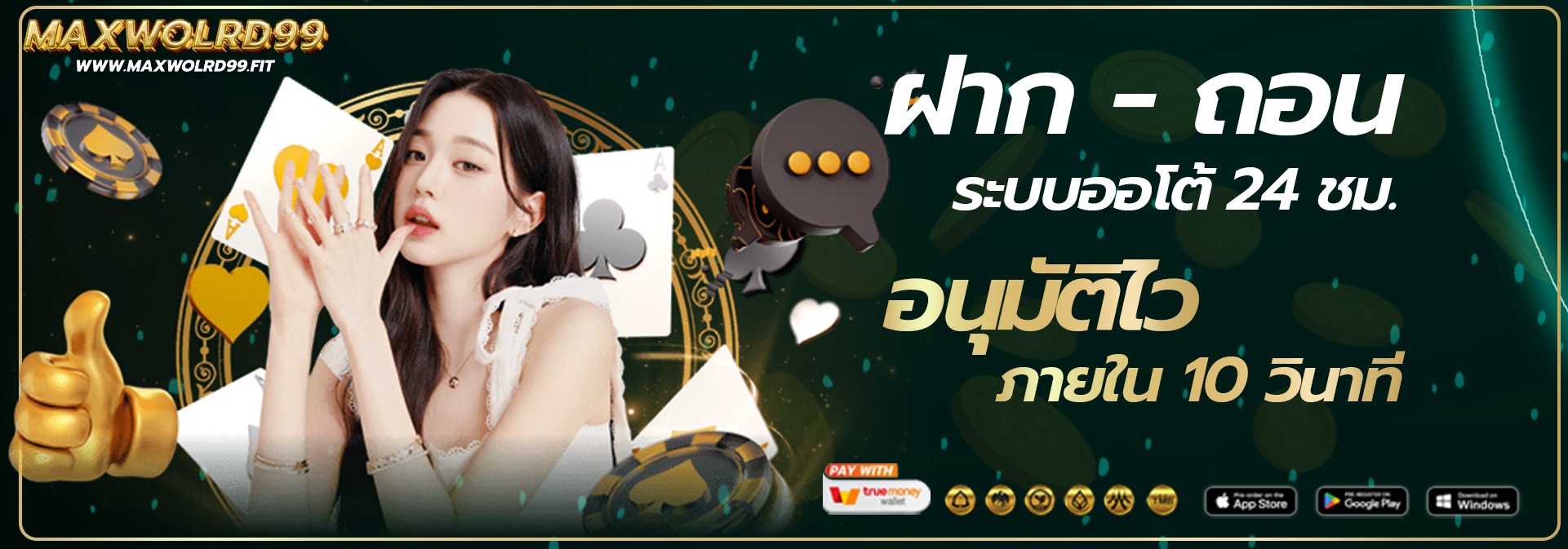 MAXWOLRD99-เว็บหลัก ทางเข้าเล่นและสมัครสมาชิก2025